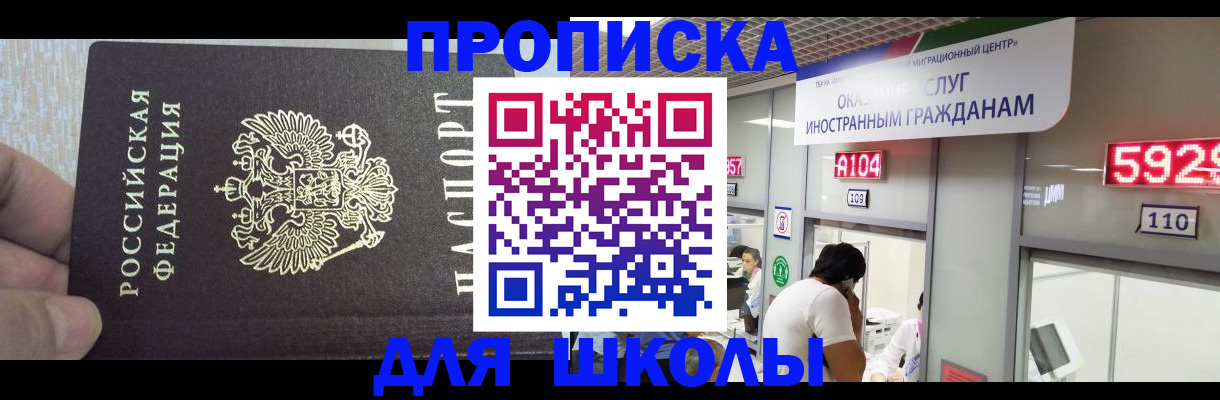 прописка регистрация в Оленегорске