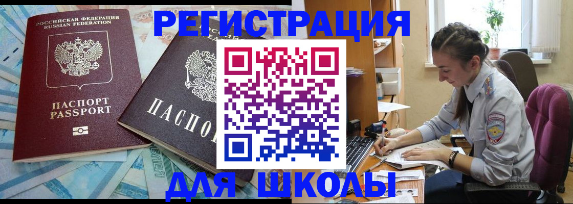 прописка 2025 в Оленегорске