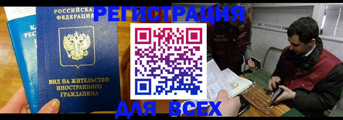 прописка законно в Оленегорске