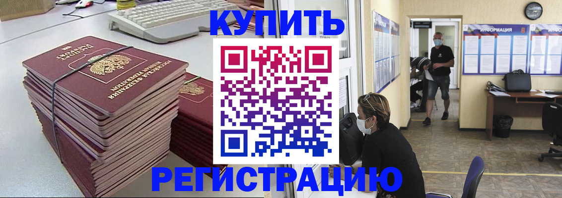 прописка поиск в Оленегорске