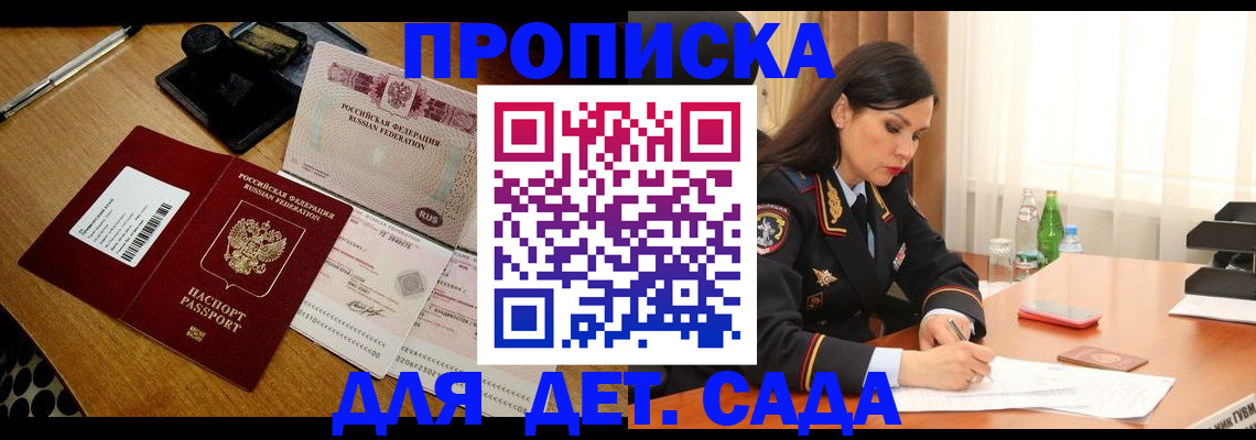 где прописаться в Оленегорске